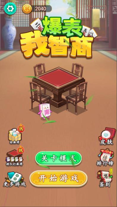 三网H5小游戏【我智商爆表】Win一键服务端+Linux手工服务端+源码+视频架设教程