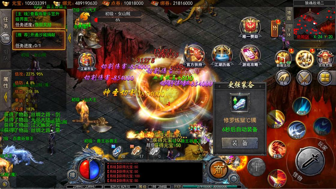 白日门传奇手游【大刀50米多区跨服完整版】Win一键服务端+管理后台+GM授权后台+安卓+视频架设教程