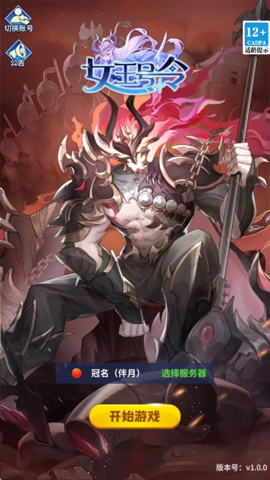 稀有二次元卡牌回合手游【新暗刑天灵魂技版】Linux手工服务端+安卓+多区跨服+GM授权后台+福利后台+视频架设教程