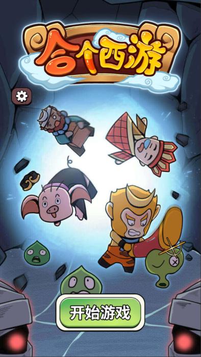 三网H5小游戏【合个西游】Win一键服务端+Linux手工服务端+视频架设教程