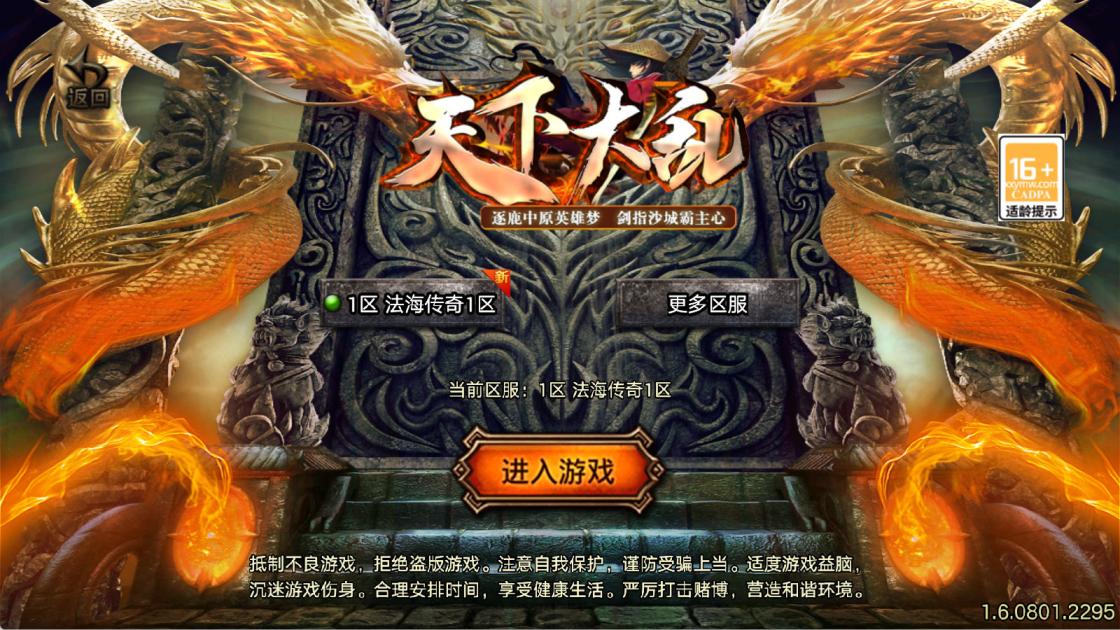 战神引擎传奇手游【1.80法海传奇三职业-白猪3.1】Win一键服务端+安卓苹果双端+GM授权物品后台+视频架设教程