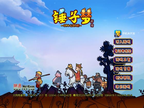 GGE2互通西游【梦江南-锤子梦2】Win一键服务端+安卓苹果PC三端+攻略+全套源码+视频架设教程