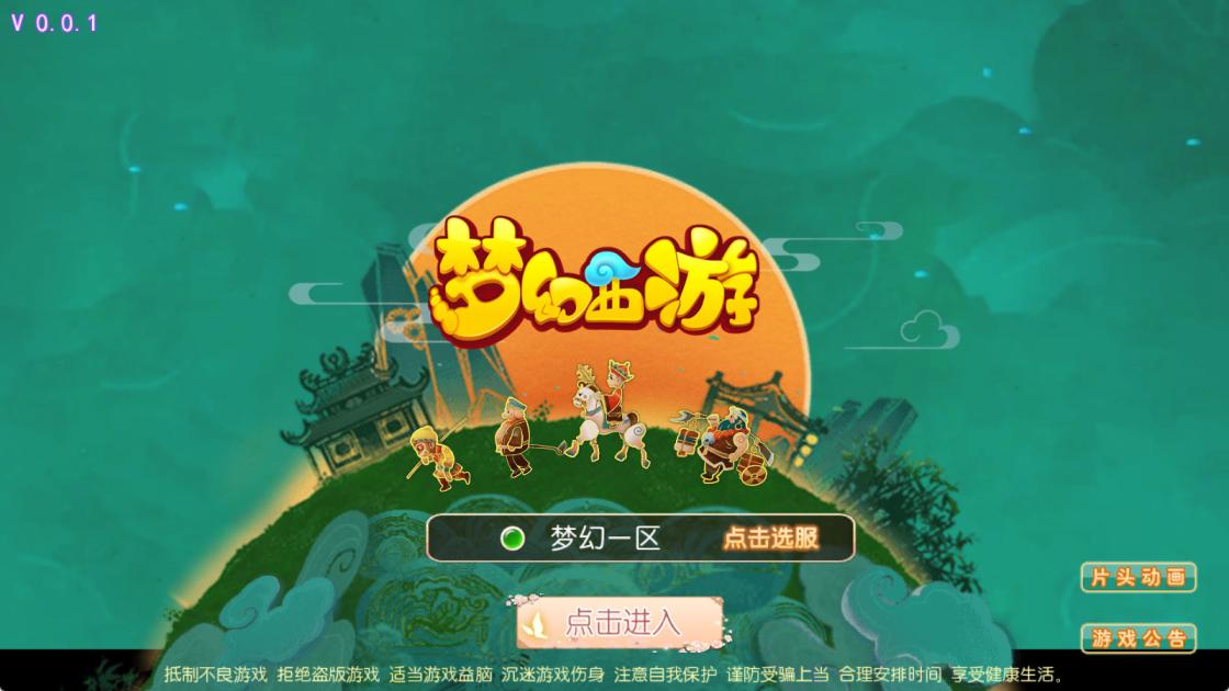 MT3换皮MH【富贵全靠爆】Linux手工服务端+安卓苹果双端+GM后台+全套源码+视频架设教程