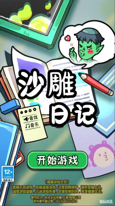 三网H5小游戏【沙雕日记】Win一键服务端+Linux手工服务端+视频架设教程