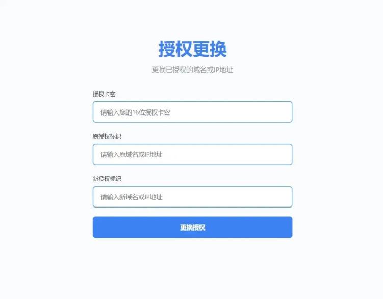 php小鱼授权系统源码 全开源无加密