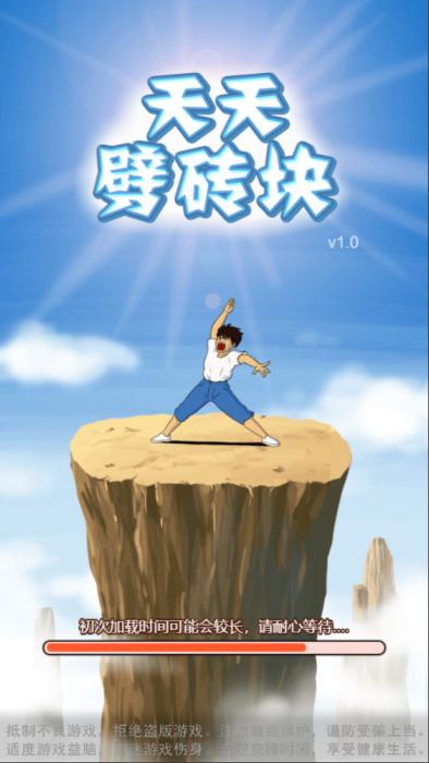 三网H5小游戏【天天劈砖块】Win一键服务端+Linux手工服务端+源码+视频架设教程