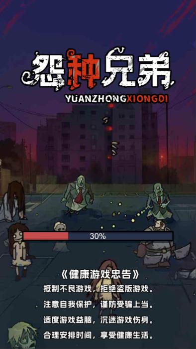 三网H5小游戏【怨种兄弟】Win一键服务端+Linux手工服务端+视频架设教程