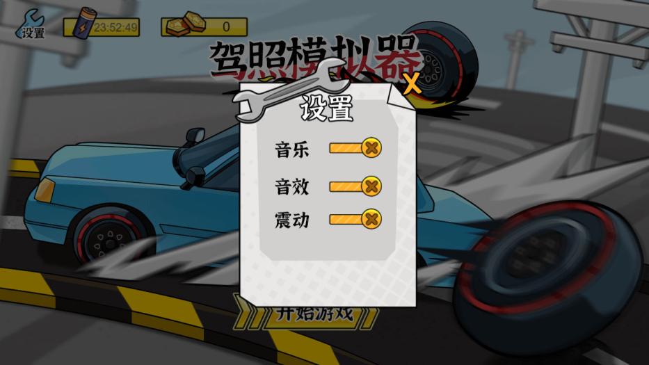 三网H5小游戏【驾照模拟器】Win一键服务端+Linux手工服务端+视频架设教程