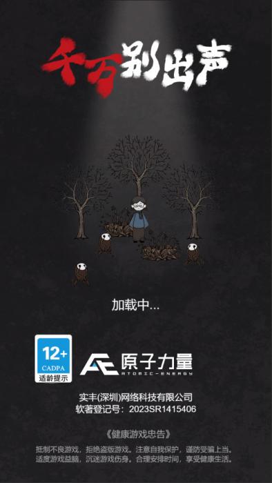三网H5小游戏【千万别出声】Win一键服务端+Linux手工服务端+视频架设教程
