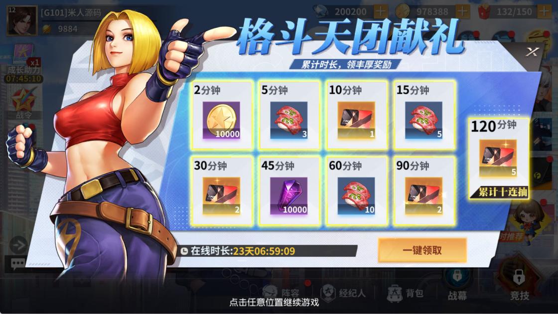 横版卡牌回合手游【全明星激斗代金券内购版】Linux手工服务端+安卓苹果双端+管理后台+CDK授权后台+全套源码+视频架设教程