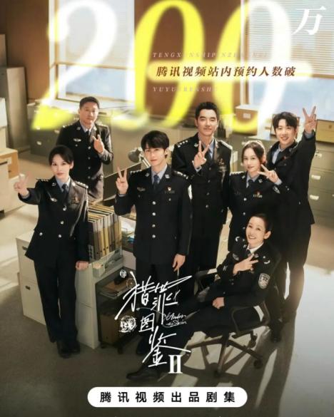 《猎罪图鉴2 》电视剧 1-28集 短视频解说文案