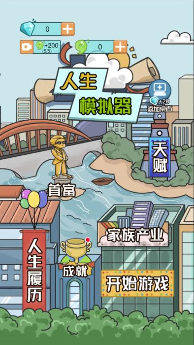 三网H5小游戏【人生模拟器】Win一键服务端+Linux手工服务端+视频架设教程