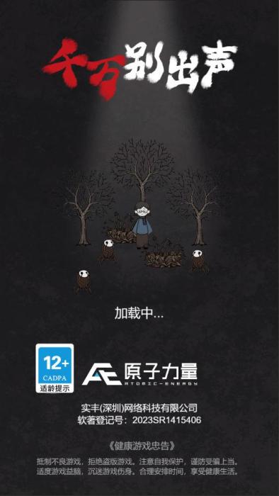 三网H5小游戏【千万别出声】Win一键服务端+Linux手工服务端+视频架设教程
