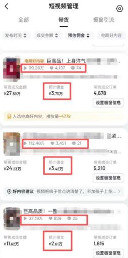 AI服装图文带货教学,2026年3月最新课程和技术,人人都可做带货达人,收益可观好变现