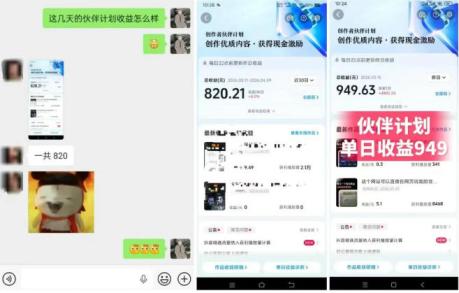 抖音AI工具号测评项目,单号最高涨粉15W+,单笔商单5.5k,也可进伙伴计划,普通人可**(更新5月)