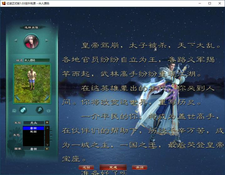 典藏怀旧端游【黑牛征途165红装微变版】Linux手工服务端+网页注册+GM工具+PC客户端+视频架设教程