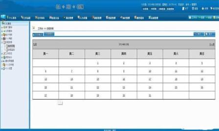 大型协同办公源码 OA+HR+CRM综合办公管理系统源码