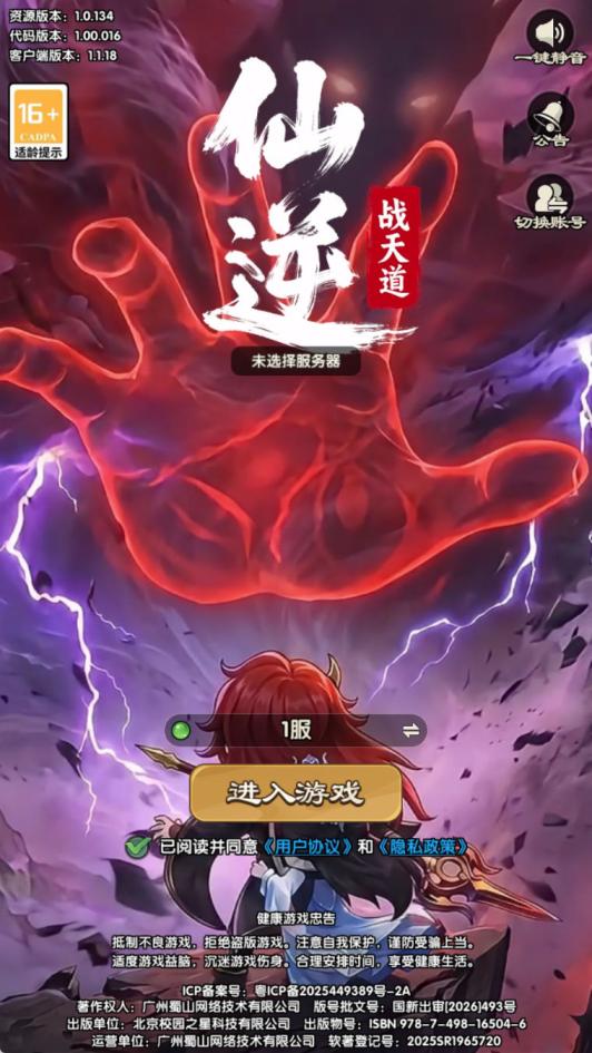 Q版塔防手游【苮逆-戰天道代金券内购版】Linux手工服务端+管理后台+CDK授权后台+安卓苹果双端+视频架设教程