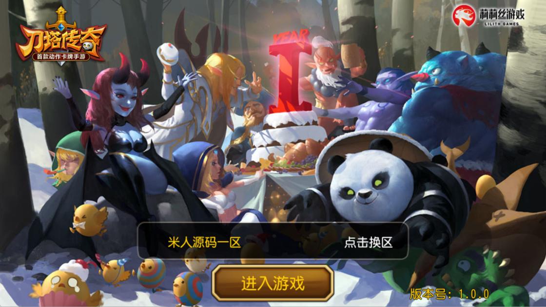 卡牌闯关手游【尒栤栤之刀塔传奇】Linux手工服务端+全套前后端源码+CDK授权后台+安卓苹果双端+视频架设教程