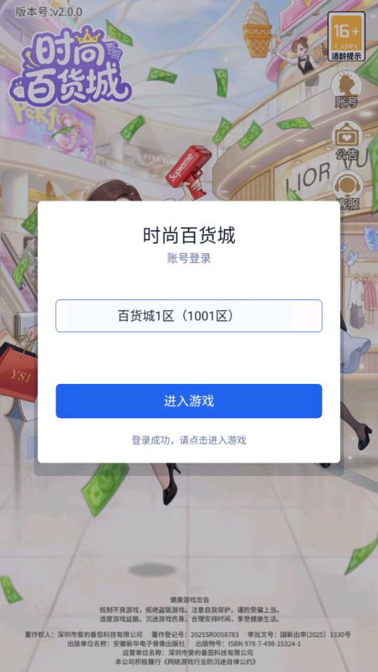 《古羌传奇》一键镜像端 + 视频教程 + 配套客户端